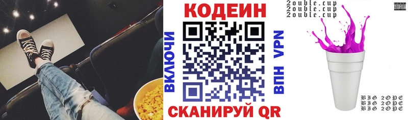 MEGA зеркало  Фрязино  Кодеин напиток Lean (лин) 