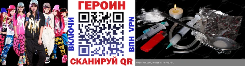Героин белый  Фрязино 